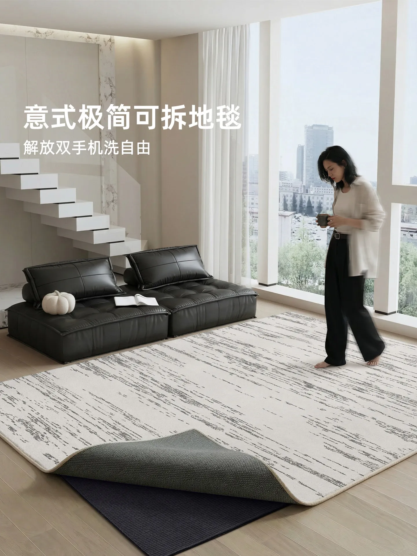 New removable living room carpet Italian minimalist household blanket leave-in washable bedroom coffee table blanket
