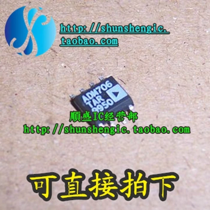 10pieces  ADM706 ADM706TARZ ADM706TAR SOP8Pin   IC