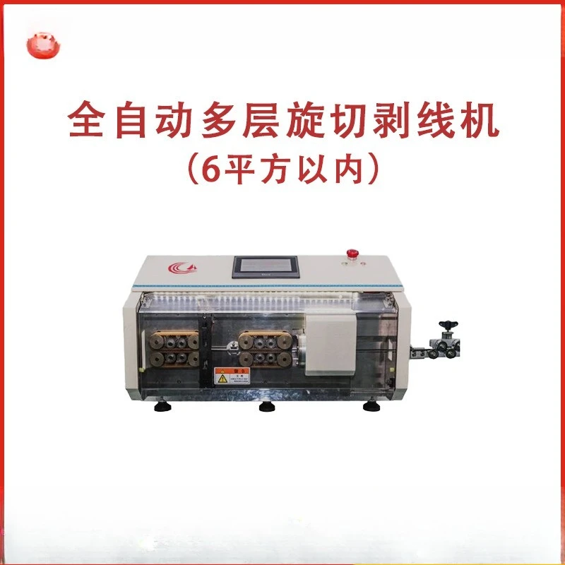 Fully automatic multi-layer rotary cutting and stripping machine coaxial wire shielded wire precision cutting and stripping
