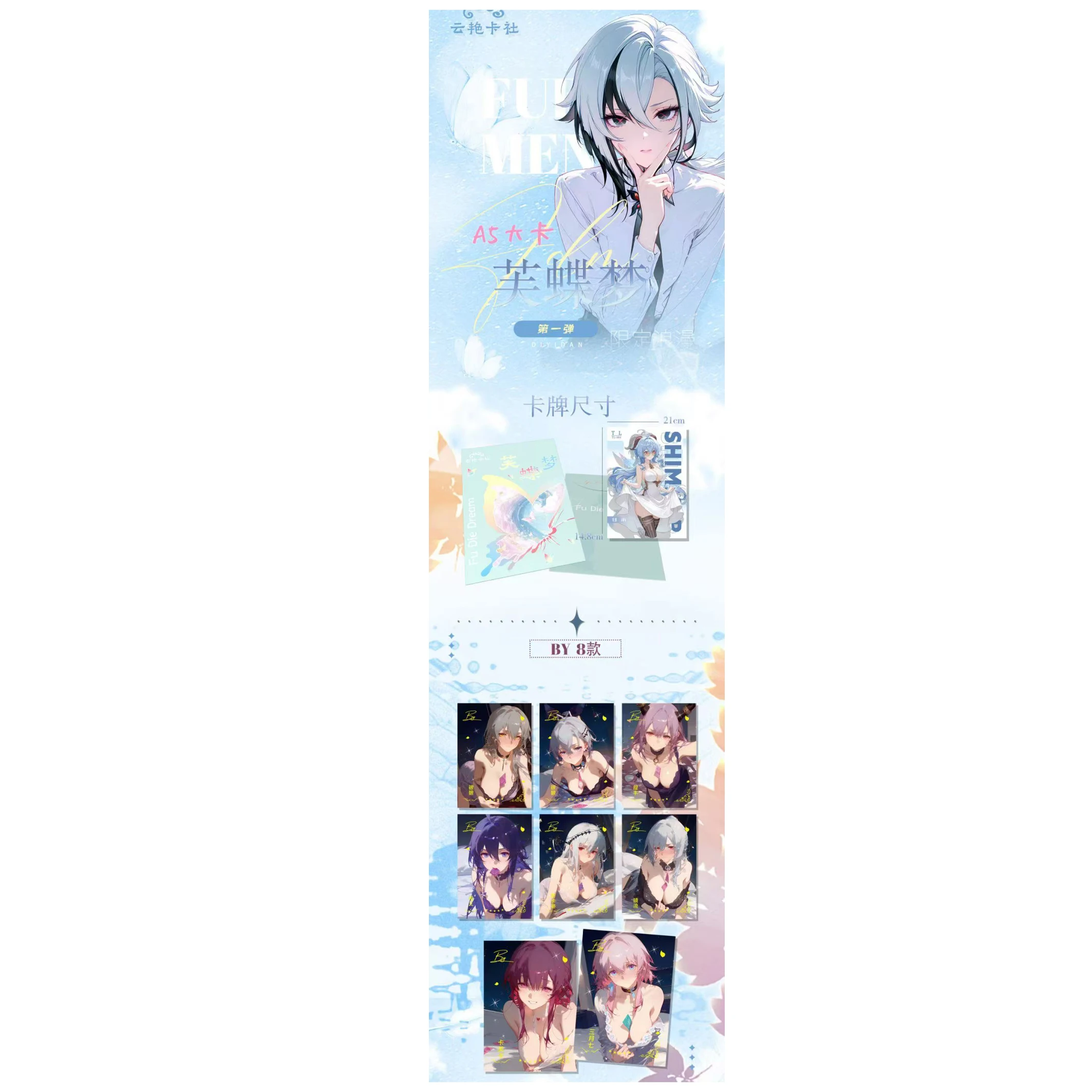 Popular "FuDianDream" hot big-size girl cards super cost-effective high-definition picture animation collection good stuff
