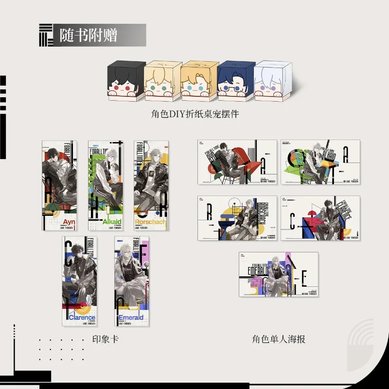 Time Travel Light Official Art Collection Book With Character Posters Cards DIY Paper Model Full Bonus Set