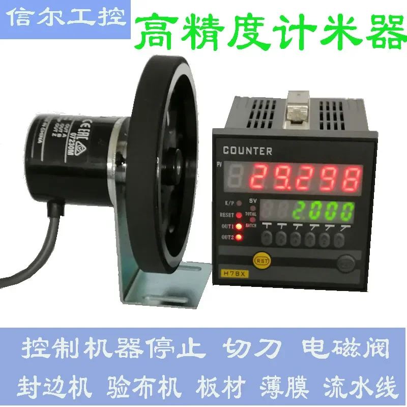 Double Row 6-digit Meter Meter Counter Length Meter Plus and Minus Reversible Length Measuring Controller Roller Type H7JM2