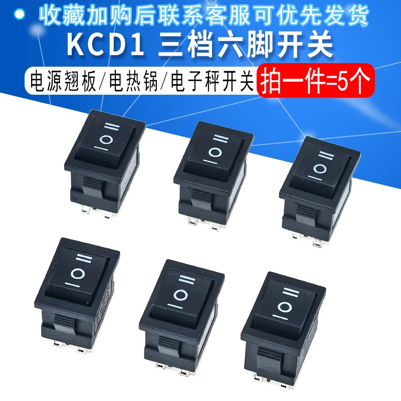 Kcd1 Small Rocker Switch Button Power Supply Rocker Switch Electric Food Warmer Electronic Scale 3 Gear 6 Foot Switch (5)