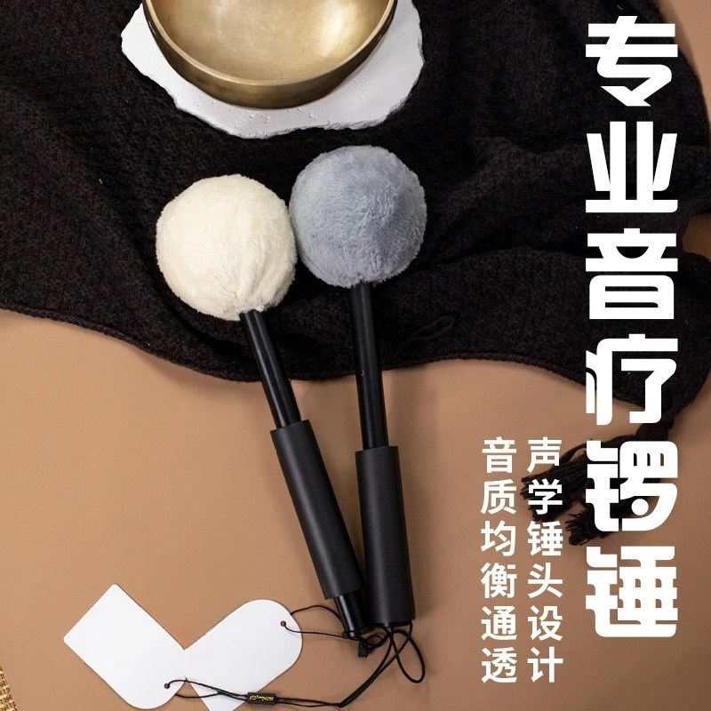 Professional gong hammer, gong hammer, balanced rebound noise reduction, soft bass gong
