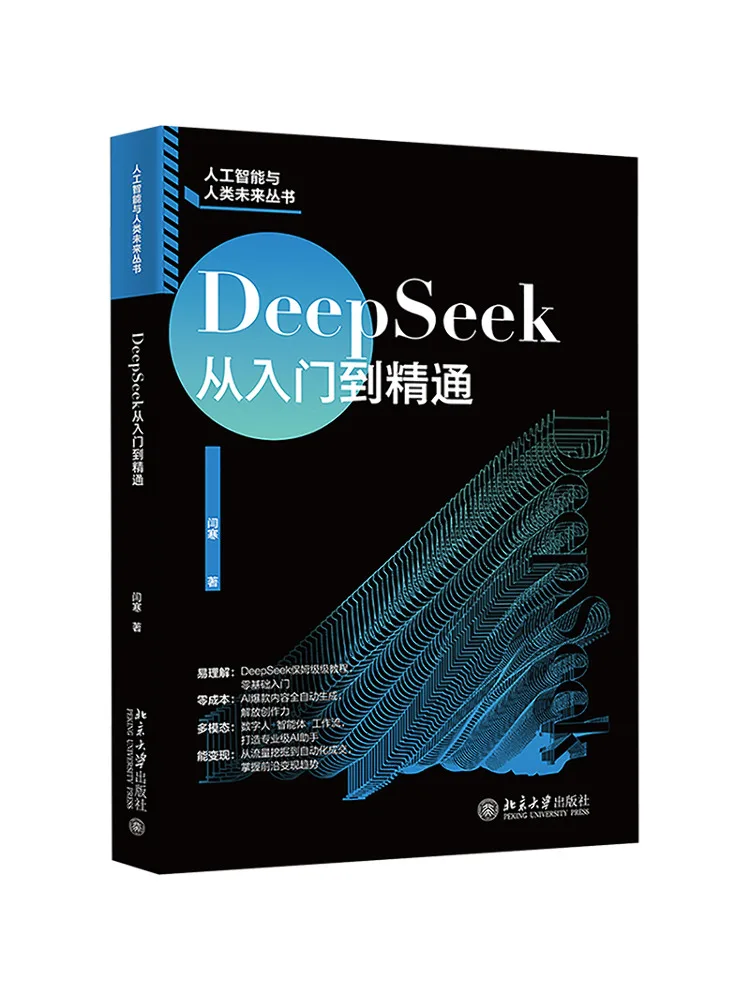 

Book-Winshare Deepseek From Entry To Proficiency