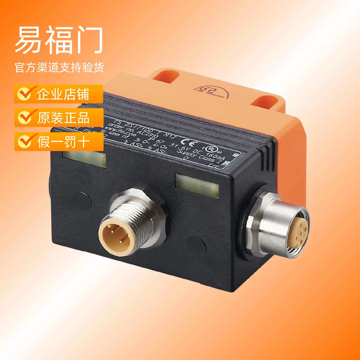 IFM square proximity switch AC2310 AC2315 AC2316 AC2317