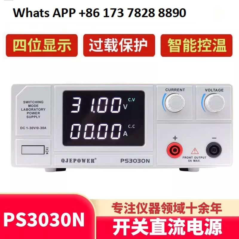 Original refinement QJE DC regulated power supply PS3030N high-power digital display adjustable power supply PS6015N