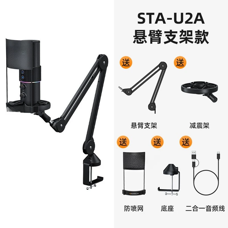 Microphone live broadcast, singing mobile phone computer noise reduction live streaming host recording dedicated capacitor