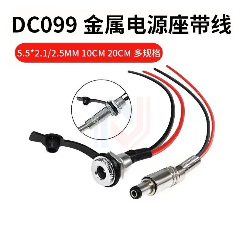 DC099 5.5 X 2.1mm 5.5 X 2.5mm DC Power Socket Threaded Female Connector Adapter with 20AWG Cable Wires DC-099 10CM 20CM