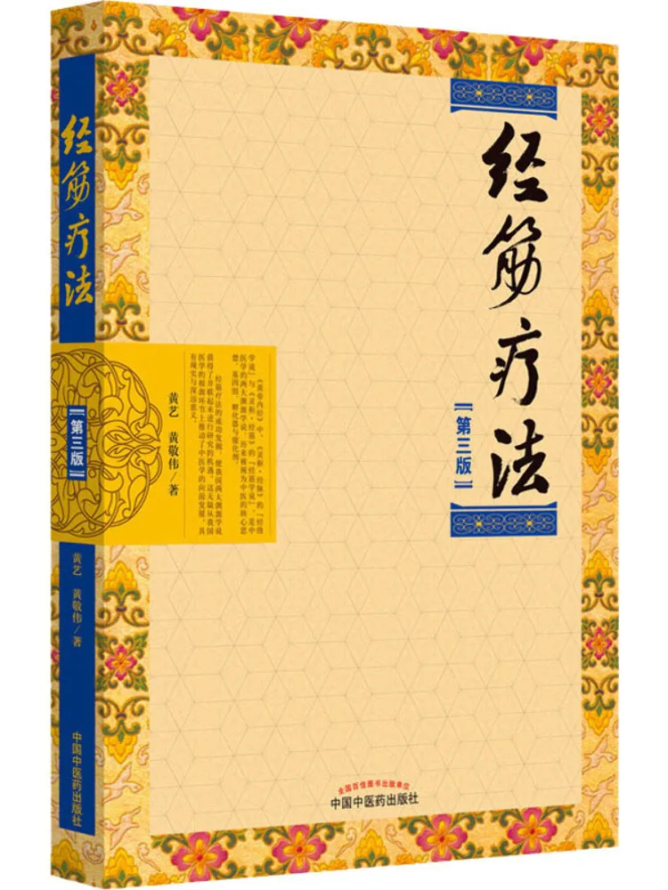 

Book-Winshare Meridian Therapy 3rd Edition