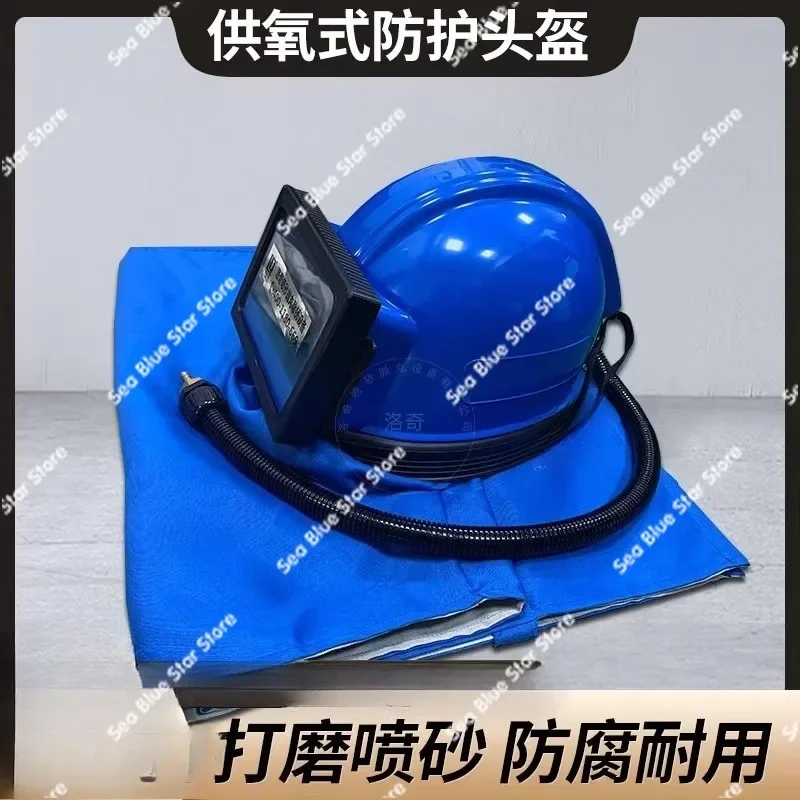 Air-conditioned oxygen supply sandblasting helmet, can be matched with one-piece split sandblasting suit, activated carbon