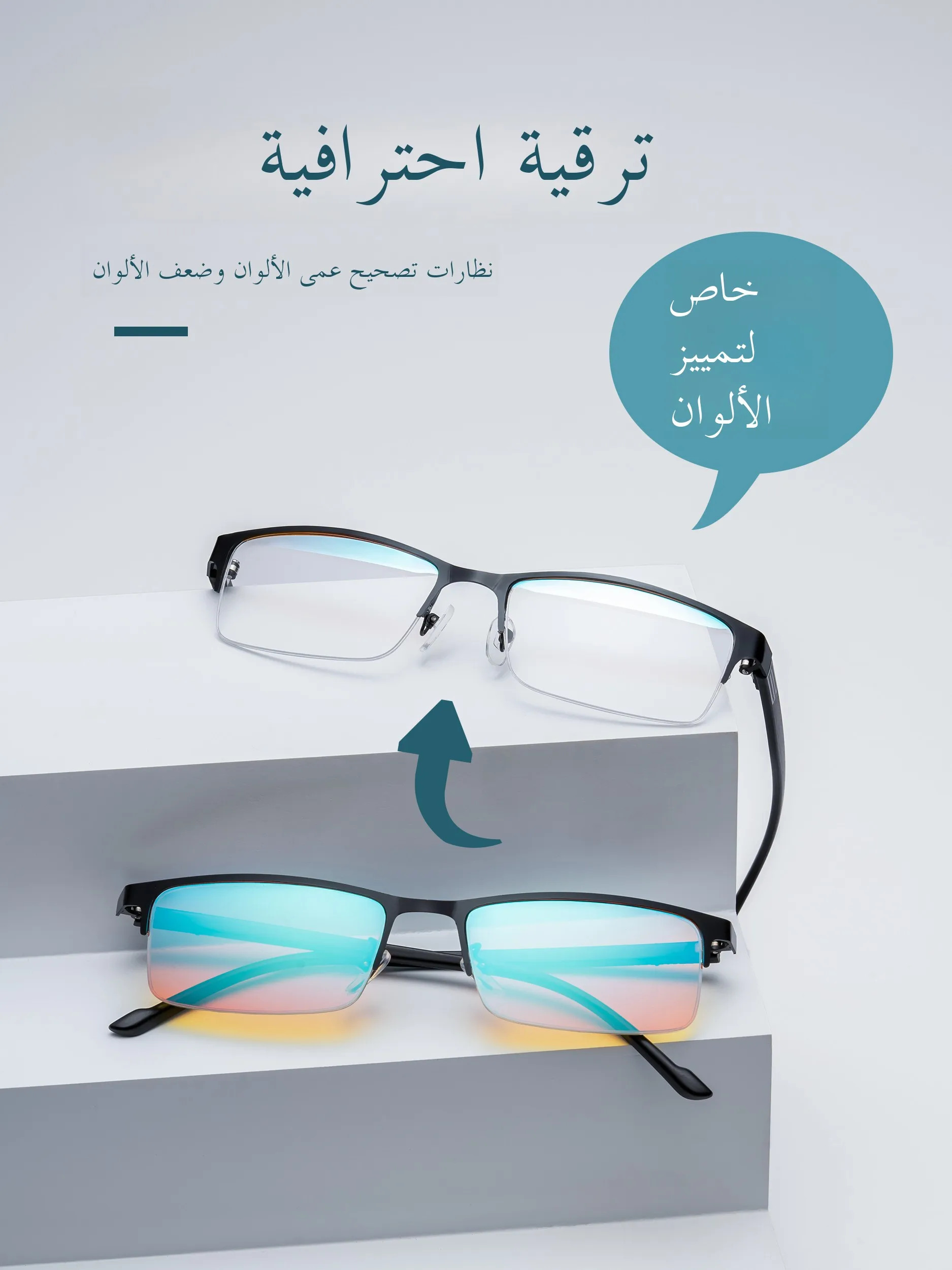 profional-color-blindn-correction-glasses-semi-frame-transparent-optical-frame-for-near-far-sight-and-astigmatism-corre