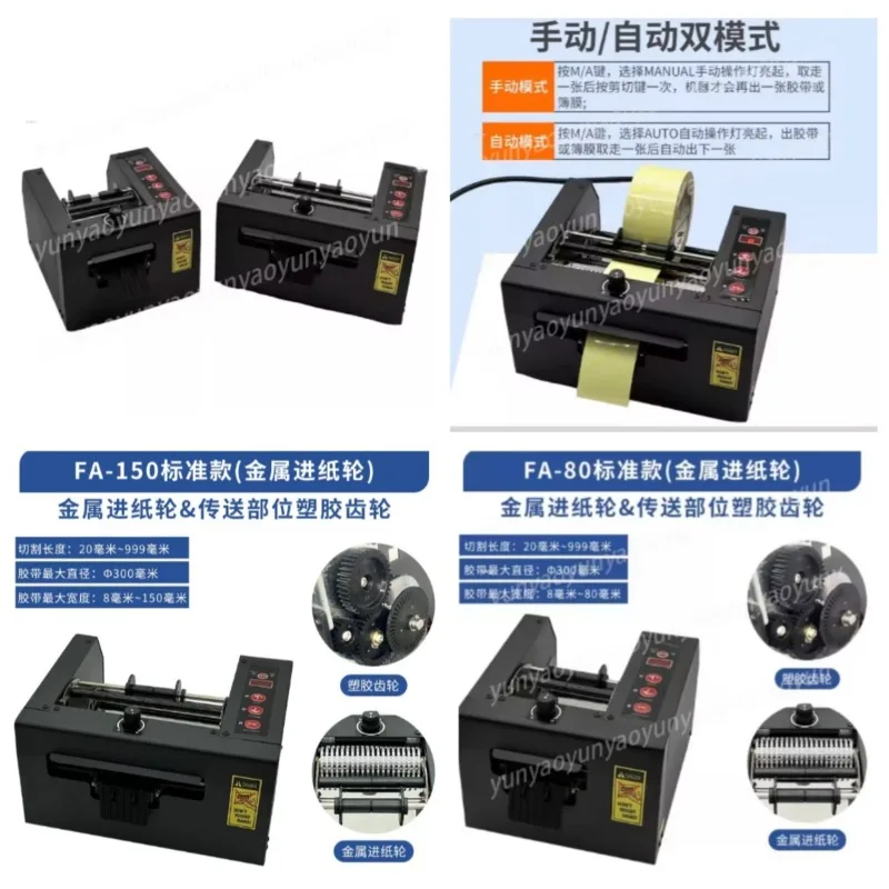 Automatic Tape Dispenser Cutter Width, Wide Format Protective Film Cutting Machine