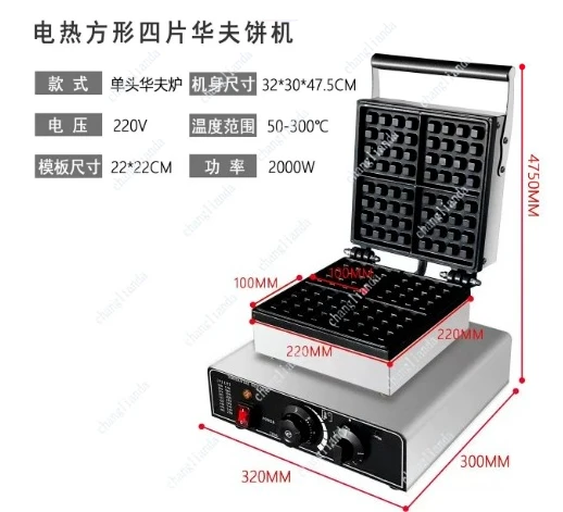 Commercial Electric Waffle Maker Professional 1800W Stainless Steel Non Stick