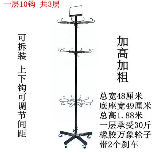 

Rotatable heightening, bold reinforcement, watch trinket rack, umbrella, mobile phone case, socks, underwear storage