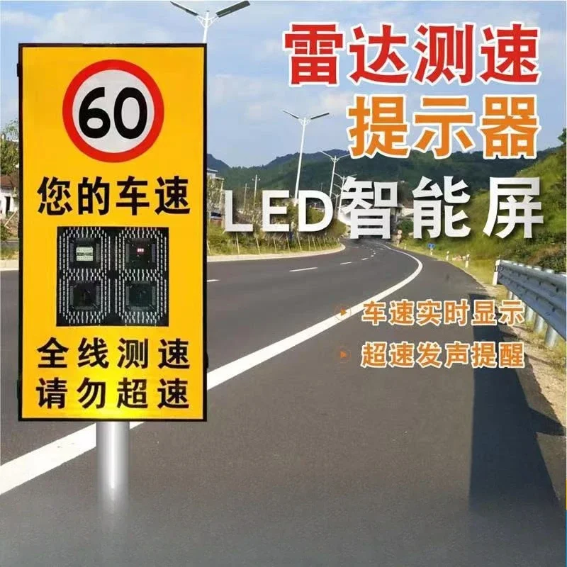 Radar speedometer Super long battery life solar powered vehicle speedometer