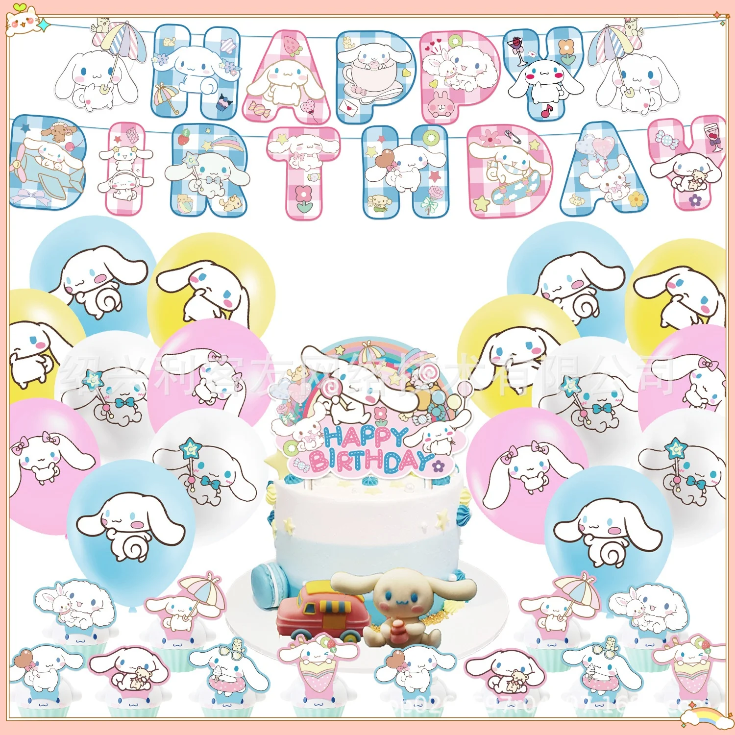 Sanrio Cinnamoroll Thema Verjaardagsfeest Ballondecoratie Levert Verjaardagsbanners Vlag Trekken Cake Vlag Feest Plantgeschenken