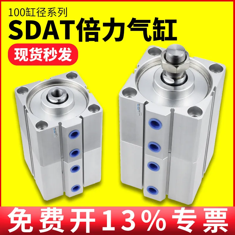 Force cylinder Daquan SDAT100-5 * 10 *30/40 -50 * 60/70/80/90-0-S-B