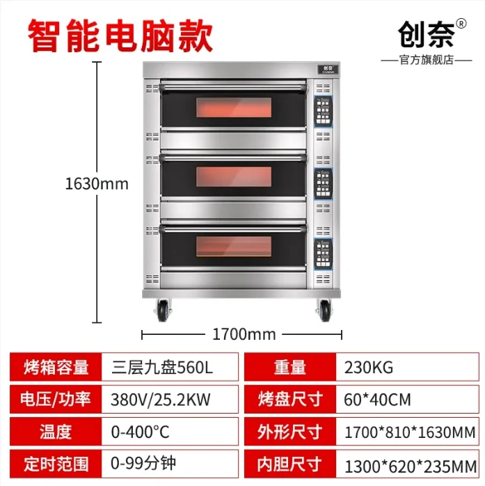 SS91  electric oven commercial baking special one layer two plates large capacity pizza cake oven gas oven