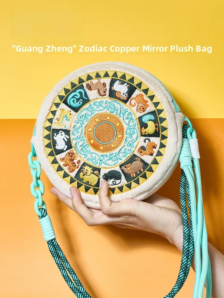 Portable Plush Bag Zodiac Animal Copper Mirror Pattern Retro National Style Museum Gift Cultural Creative Bag Shoulder Strap