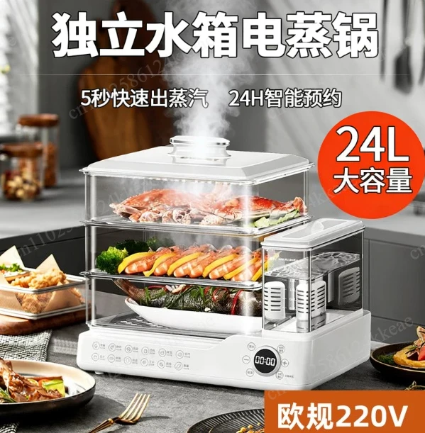 Household 3-Tier Multifunctional Electric Steamer with Water Tank, for Steaming, Simmering & Cooking Breakfast