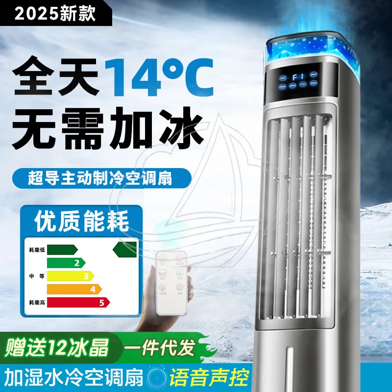 Vertical Water Cooling Fan Household Humidifier Air Cooler Dorm Tower Fan