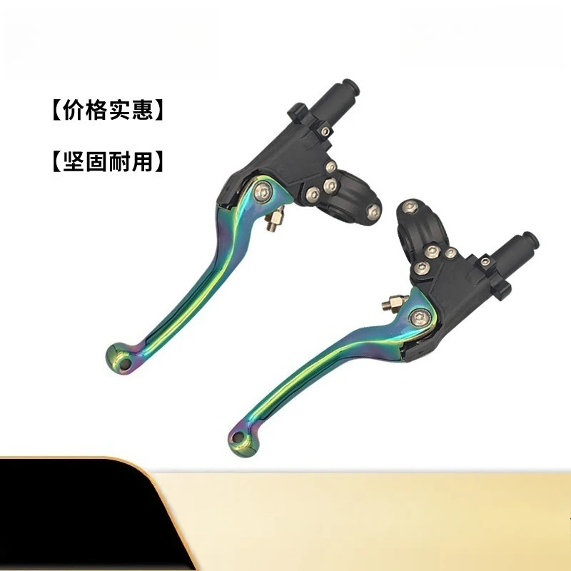 

Off Road Motorcycle Modified Second-generation ASV Long, Colorful Anti Fall Brake Lever, Clutch Handle Handle