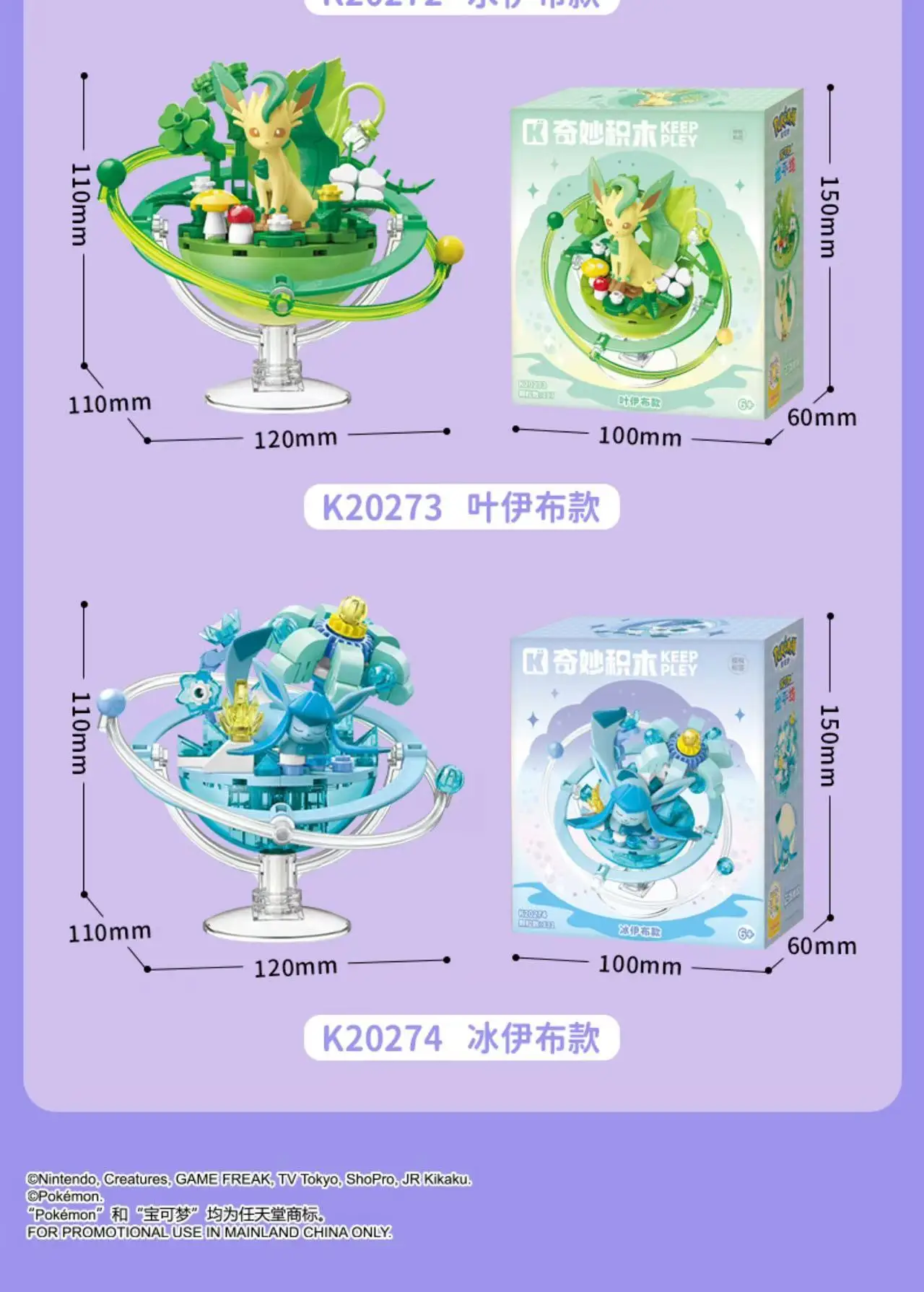 Keeppley Original Pokémon Evolution Eevee Planeten-Serie Anime-Figuren Ornament DIY Montagemodell Spielzeug für Fans und Sammler Geschenke – Detail 15