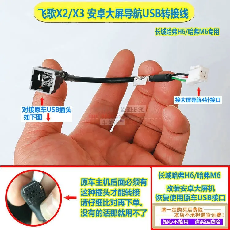 

1 шт. для GWM Haval H6 USB-Кабель-адаптер Android 4-контактный интерфейс USB-кабель для подключения