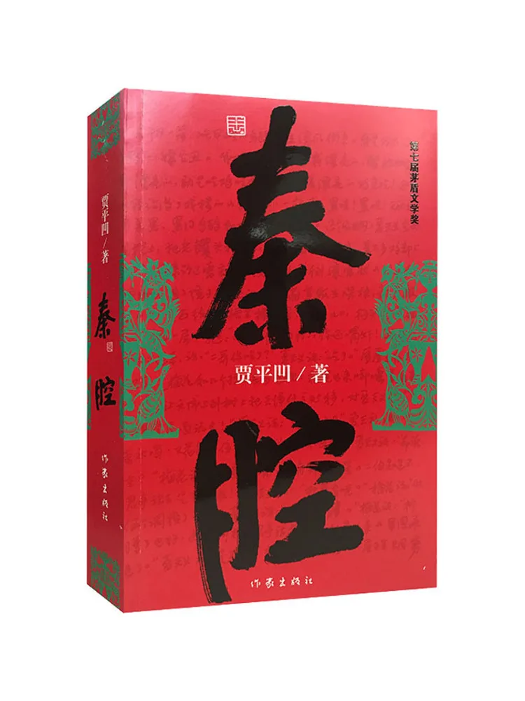 

Book-Winshare Qin Cavity Jia ping concave