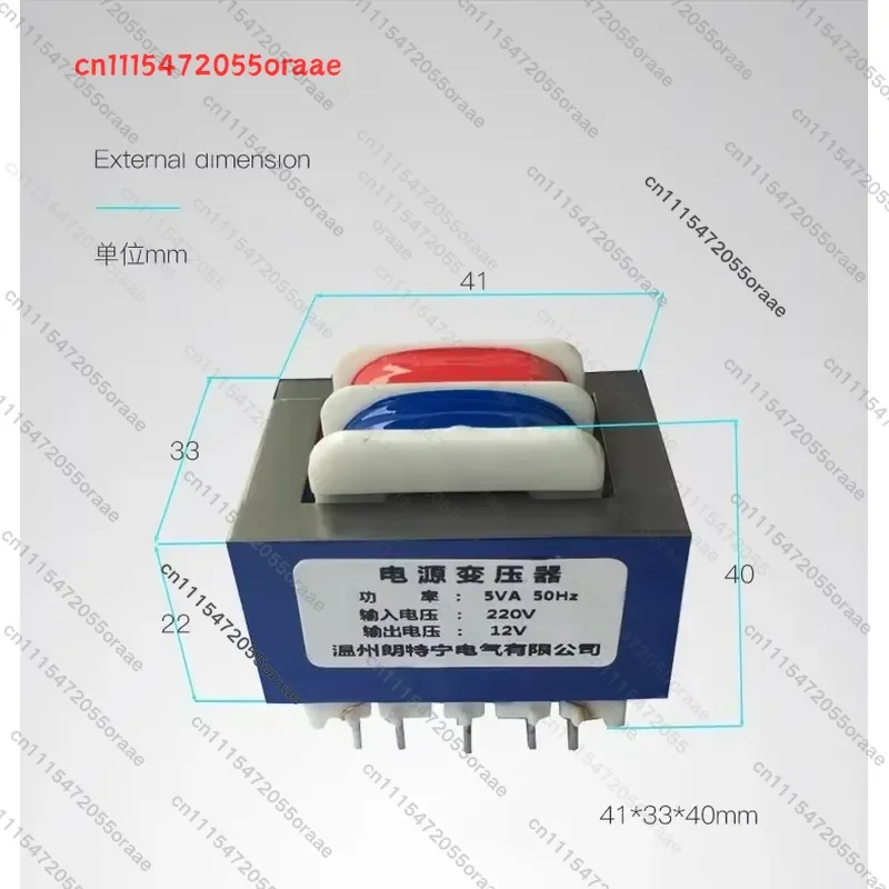 Suitable for 9-pin horizontal pin type 220V to 6V9V12V15V24V power transformer