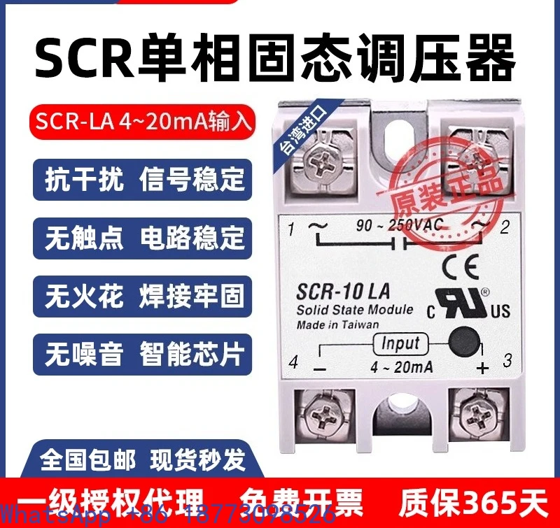 Taiwan Single-phase Solid State Voltage Regulator SCR-10/25/40/50/75LA-H Input 4~20mA