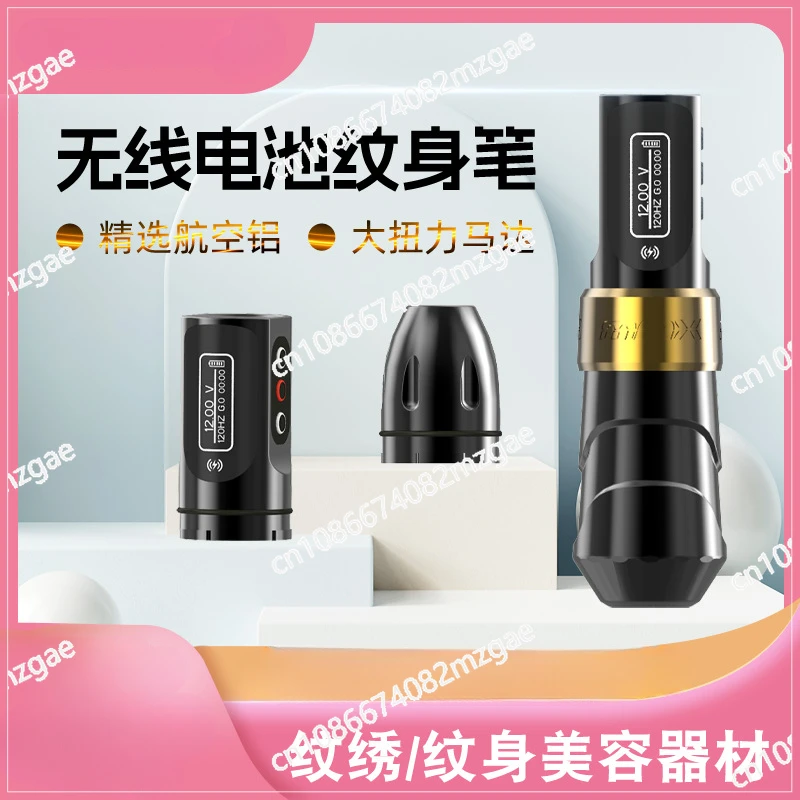 New Style Popular Professional Wireless Rotary Tatoo Machine Pen for 3.5mm,4.0mm,4.6mm Stroke Art Home