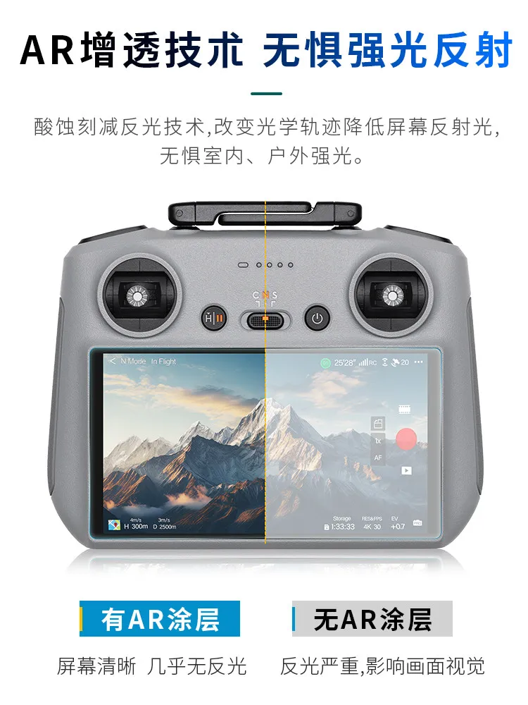 AR anti-reflective film for remote controls Air3S/Mavic4Pro tempered glass screen protector RC2