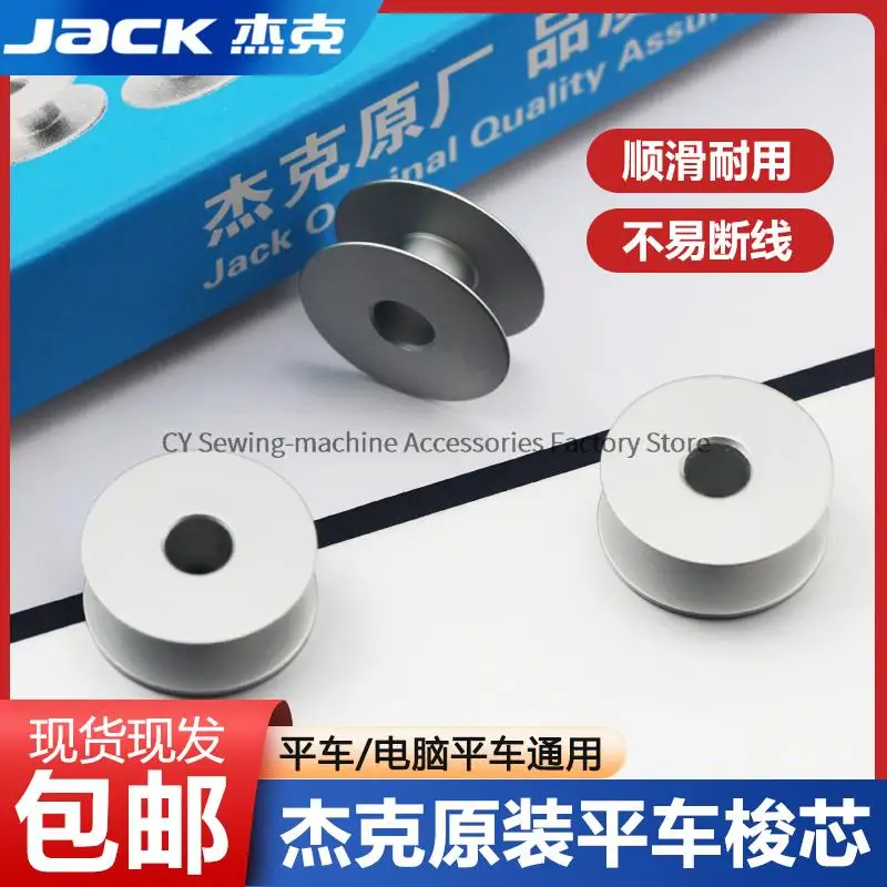 

100PCS Jack Original Aluminum Oxide Bobbin 21mm 2.1cm 10118003 White Flat Thread Core Computer Flat Electric Lockstitch Sewing