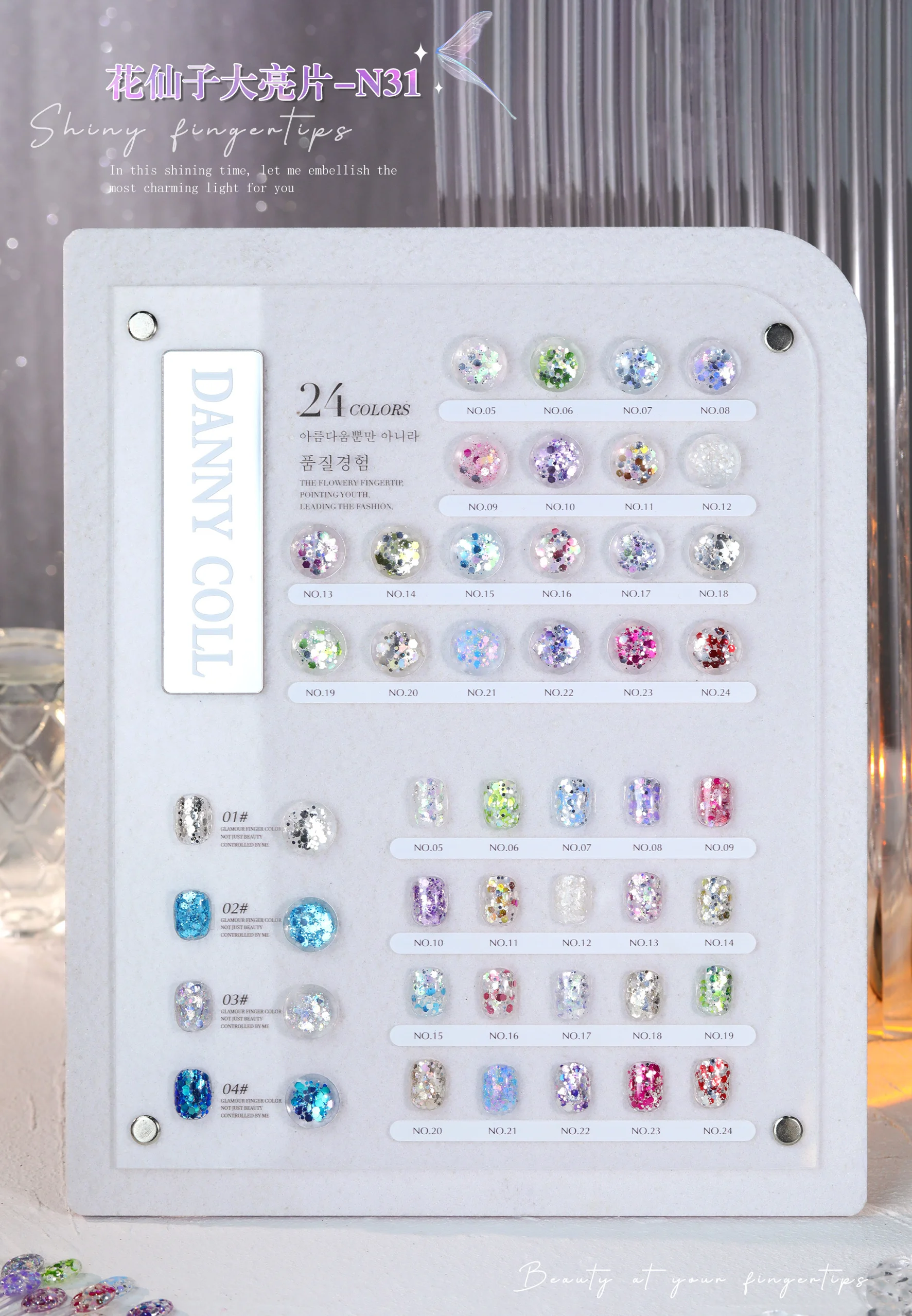 DANNY COLL 24 Colors Mismatched Glitter Nail gel set New model 2024 Nail art kit Nail salon Hot item Non-toxic Uv gel