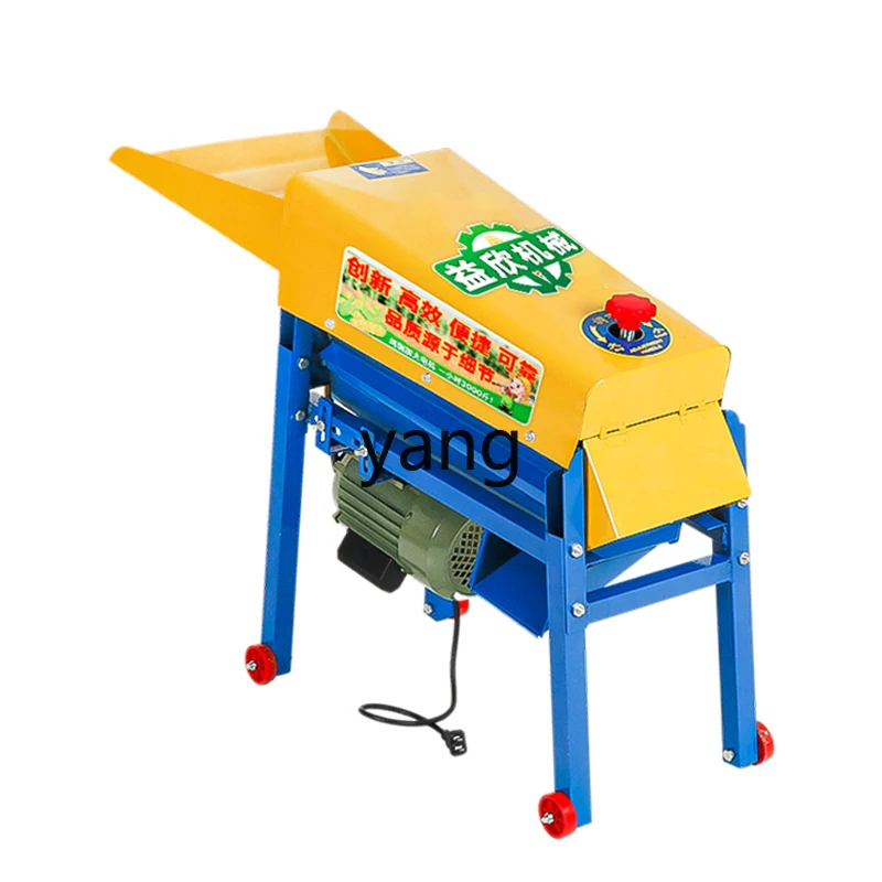 YJQ electric corn threshing machine household small automatic corn beating machine wet and dry towing