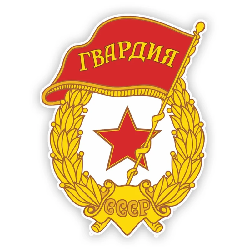 Наклейка на авто Гв…