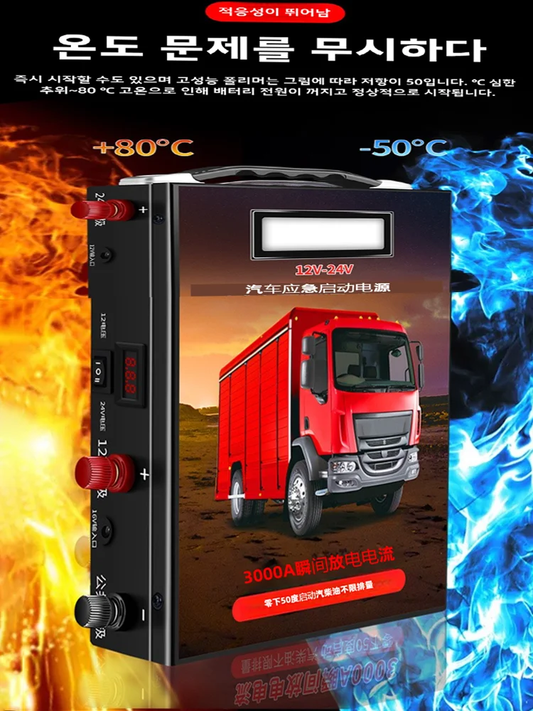 تلاعب شاحنة 288000 مللي أمبير الداعم الانتقال كاتب ل 12 فولت سيارة 24 فولت شاحنة الديزل الغاز مزدوجة يمكن أن تبدأ فان/حافلة/خزان/الخزانات/الحفارة