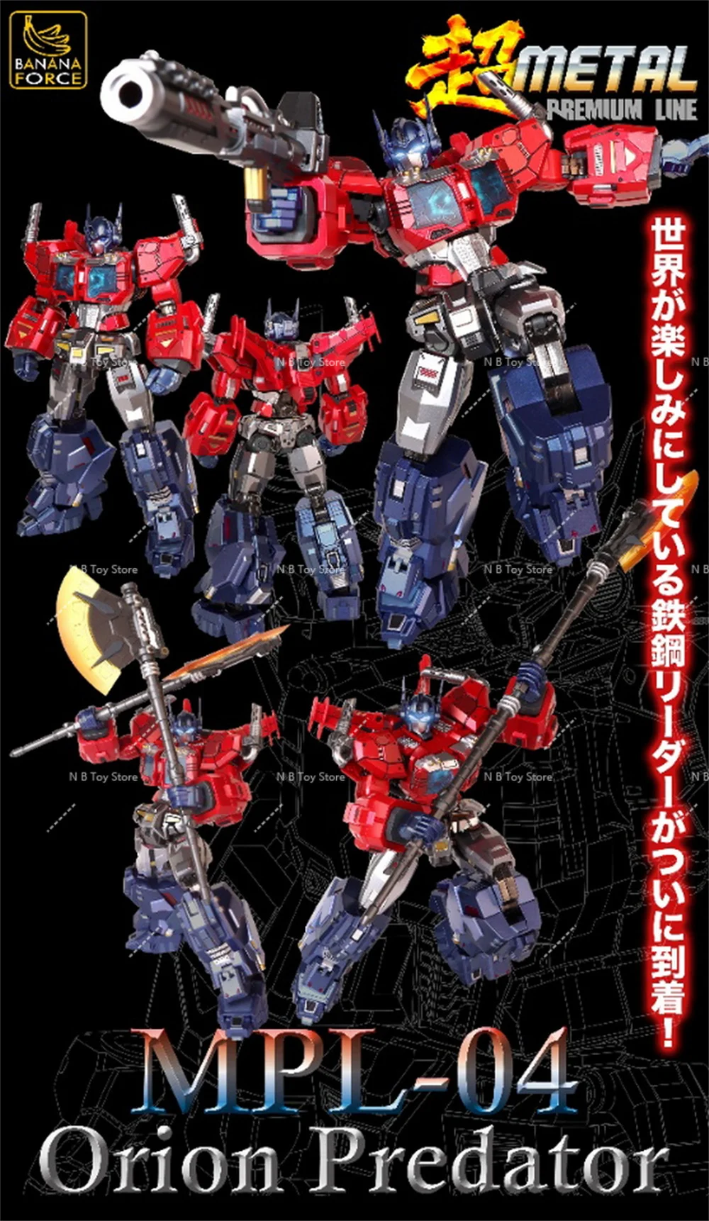 Big Discount NEW Transformation Banana Force MPL-04 MPL04 God Ginrai Orion Predator Superalloy Movable Model with Box