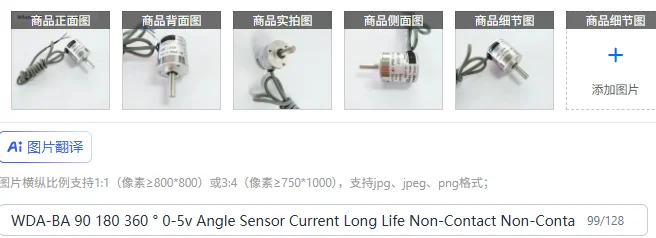 WDA-BA 90 180 360 ° 0-5v Angle Sensor Current Long Life Non-Contact Non-Contact Displacement Sensor