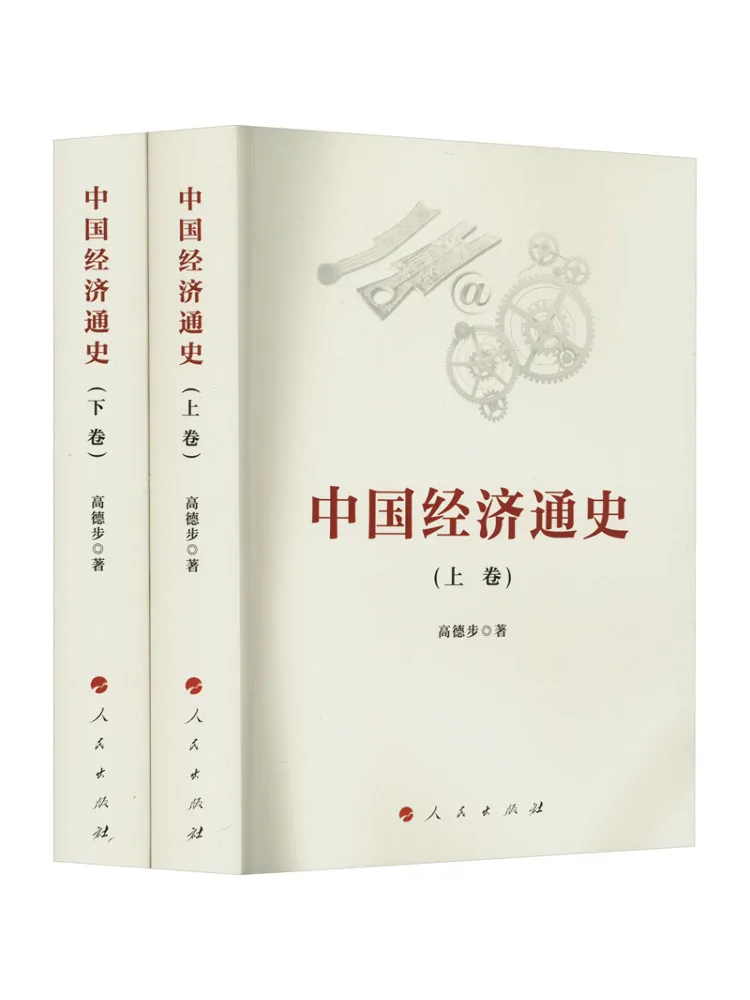 

Книга-Winshare Общая история экономии Китая, том 1 и 2