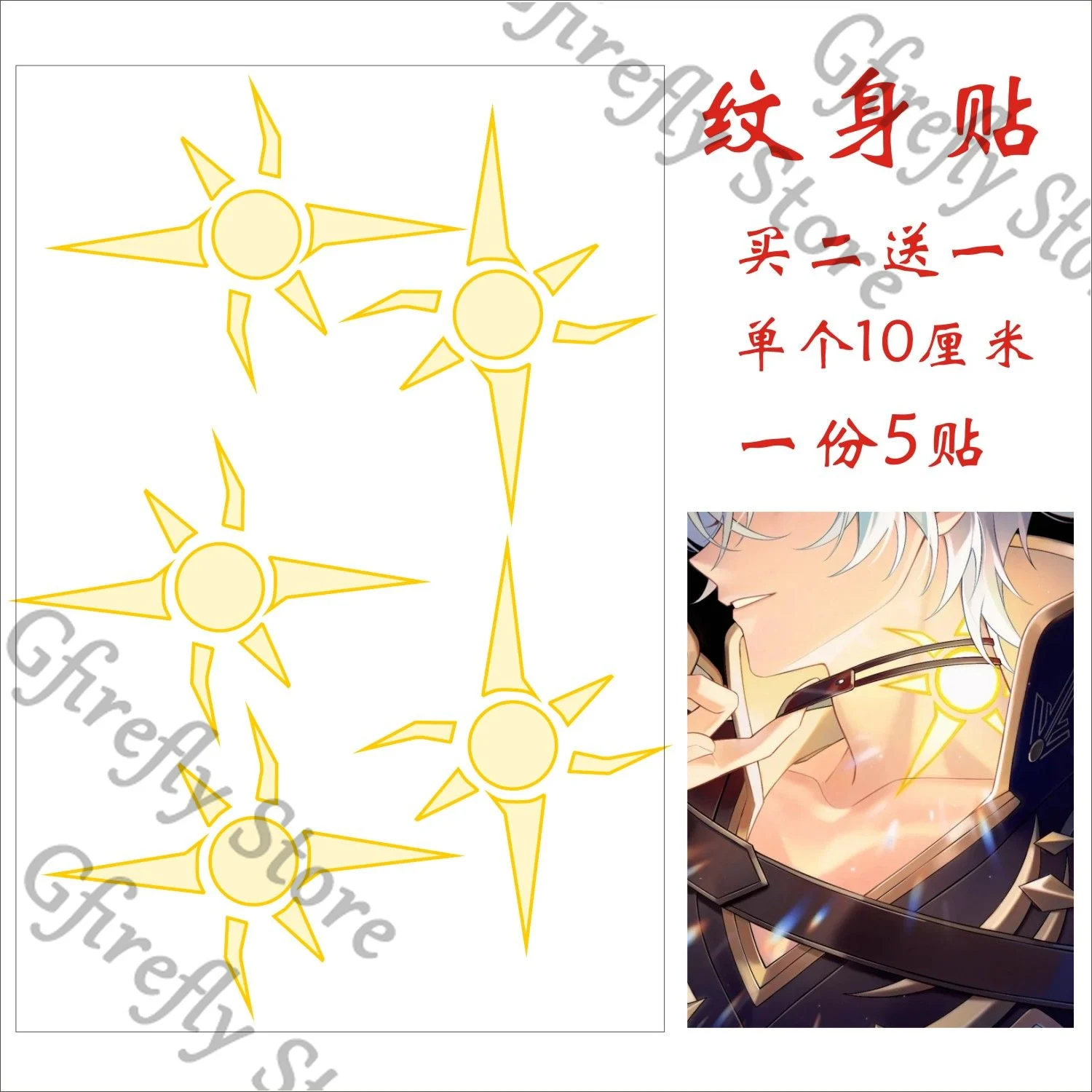

Honkai: Star Rail Imprinting Tattoo Sticker Disposable Anime Expo Transfer Tattoos Cosplay Phainon Photograph Decorate Gift