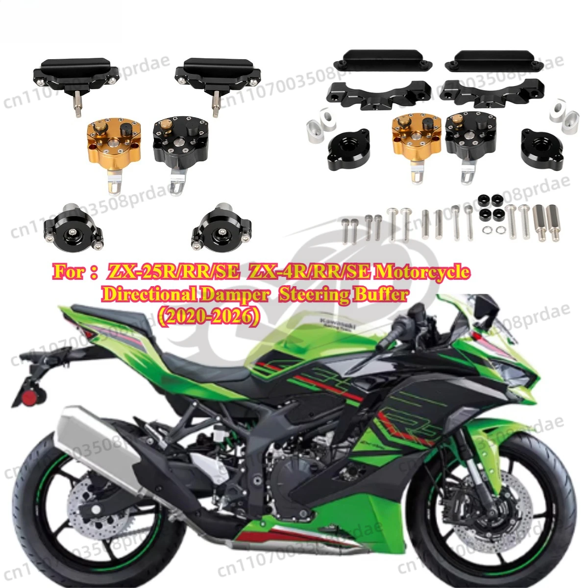 

Демпфер рулевого управления (фиксатор) для мотоциклов ZX-25R/RR/SE, ZX-4R/RR/SE, ZX250, ZX400R/RR