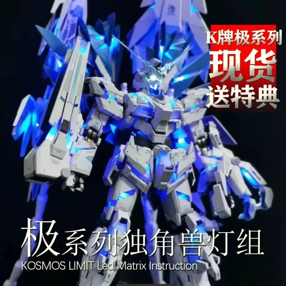 KOSMOS Anime PG 1/60 Perfect Unicorn Monochrome Lamp Group Extreme Series GAODA Parts Action Toy Figures Gift