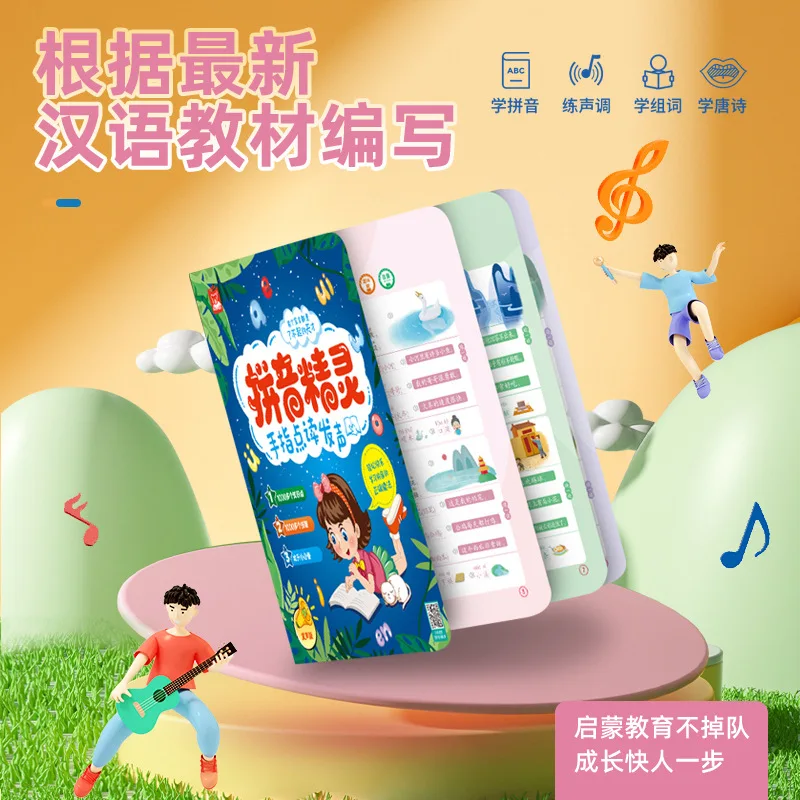 Learning Pinyin Audio Book for Children's Early Education Enlightenment