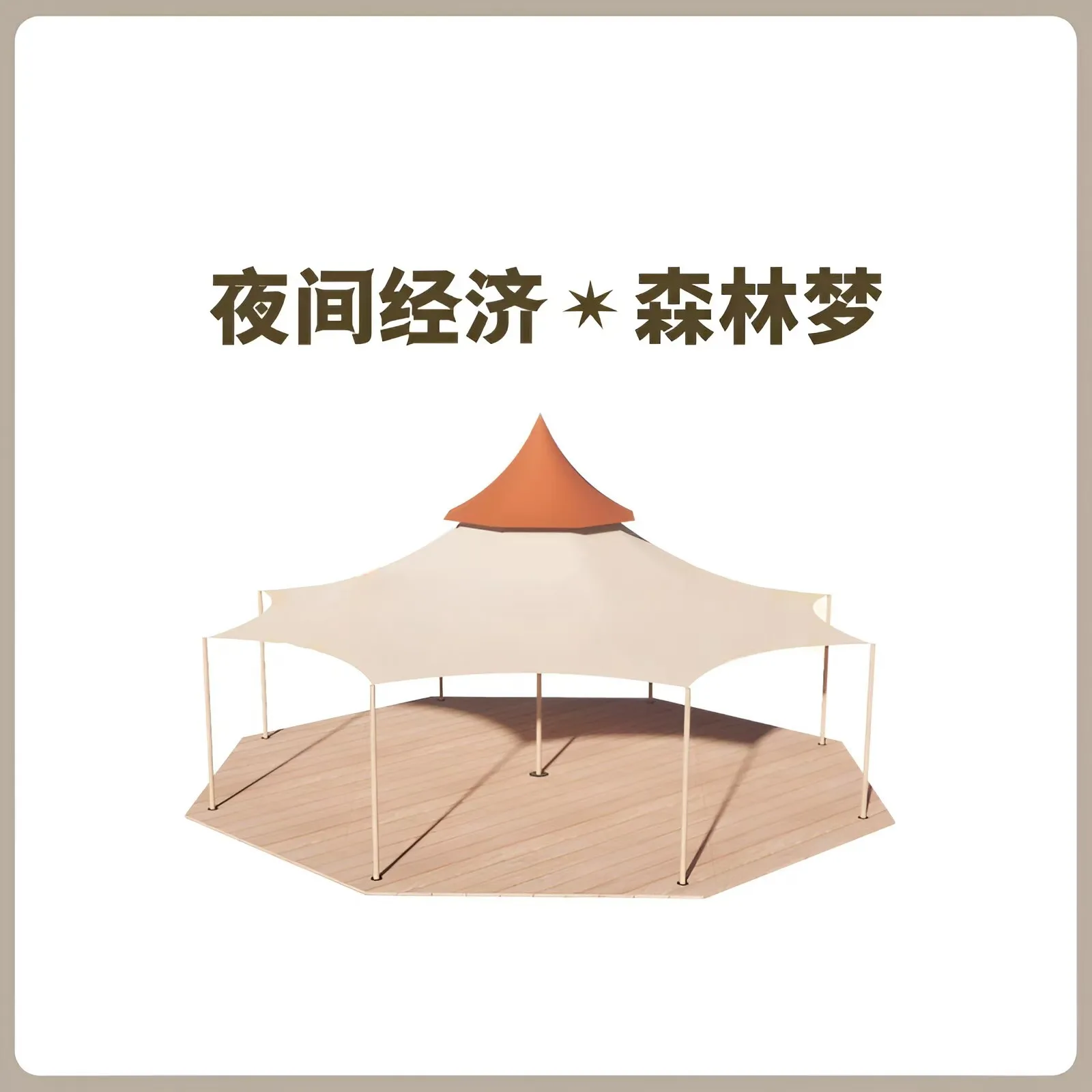 ขนาดใหญ่กลางแจ้ง Double-top Sunshade เต็นท์ Canopy Camping Scenic Area อาคารทีมแผนกต้อนรับจัดเลี้ยงงานแต่งงานร้านอาหารโรงแรม