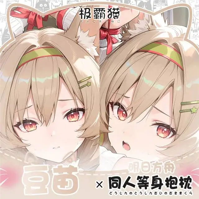 

Aknights Beanstalk Anime Dakimakura Hing Body Cosplay Otaku Cushion Xmas Pillowcase Game Gifts