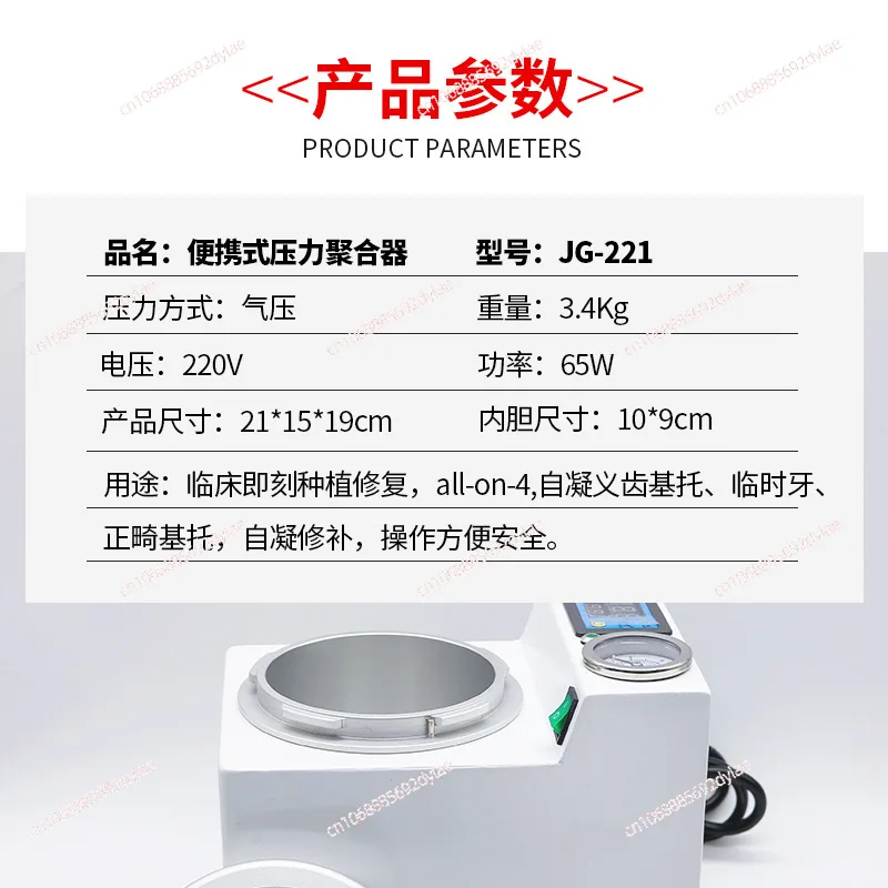 Dental Lab Automatic Polymerizer Portable Curing Pressure Pot Polymerizing Digital Display  Adsorption Silicone Rubber Repair