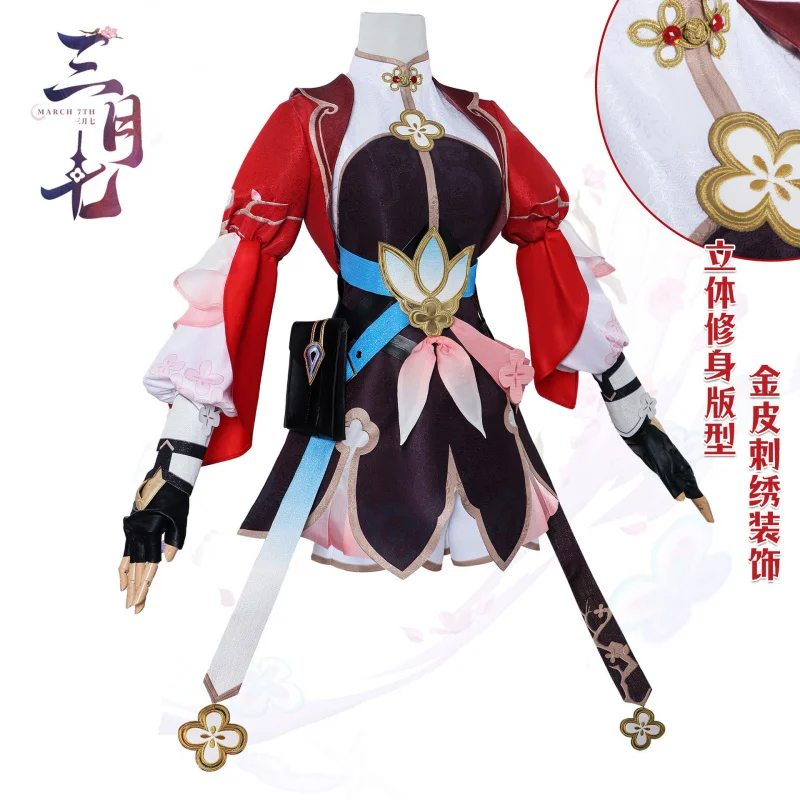 هونكاي ستار السكك الحديدية 7 مارس شيان تشو 7 مارس تأثيري حلي جديد الجلد فستان الزي موحدة مجموعة كاملة شعر مستعار الدعائم MARHC 7TH COS #2